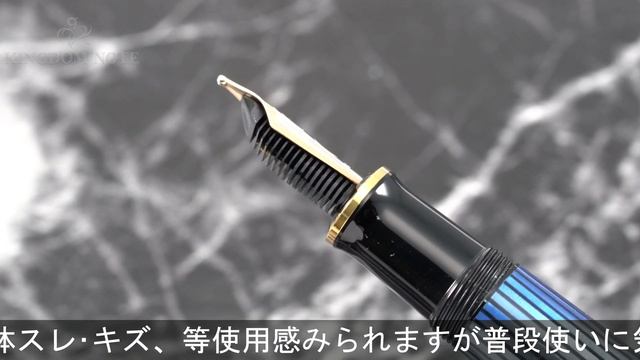 Pelikan ペリカン 万年筆 スーベレーン M600 ブルー縞 B