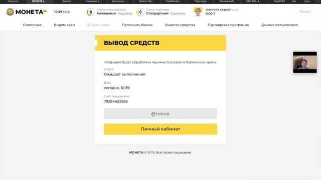 МОНЕТА | +1300р ВЫВЕЛ ДЕНЬГИ ЗА 5 МИНУТ | ПРОЕКТ ПЛАТИТ ПРОВЕРЕНО | ИНВЕСТИЦИИ