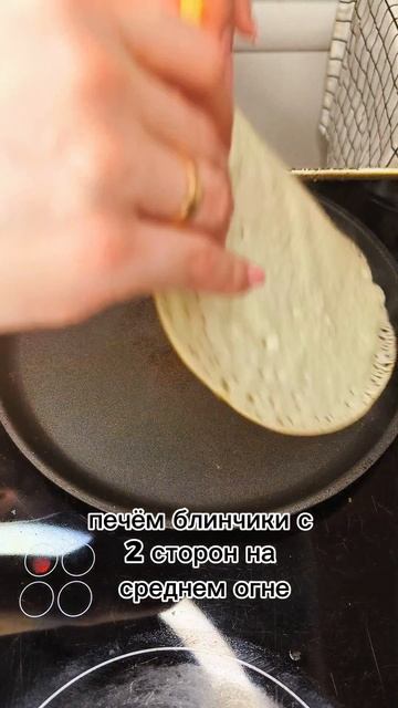 Рисовые блинчики с начинкой🥞