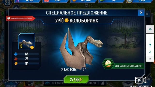 4 голосование: колоборинх, тодзянгозавр, дилофозавр, нундазух.
