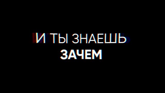 ОуБэ - Крик!
«Чтобы ты услышал каждый звук»