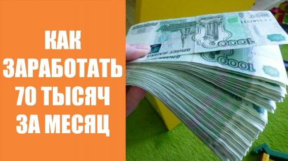 Заработок денег в интернете 2025 💸