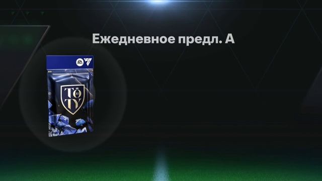 Pack FC 25