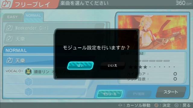 Hatsune Miku: Project DIVA ƒ - Demo Gameplay (PlayStation Network Japan)