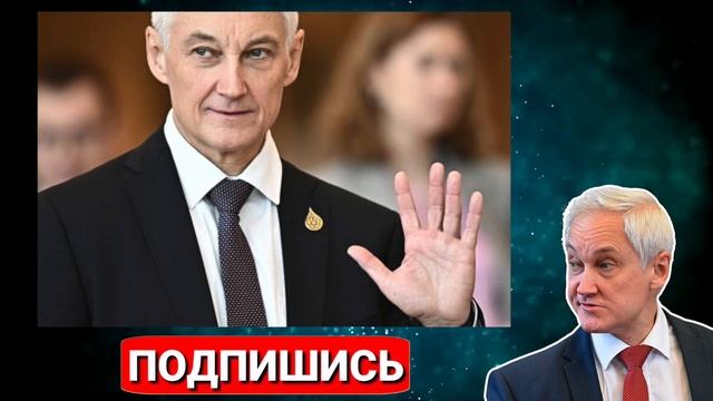 Вот Это Поворот! Андрей Белоусов Заявил ТАКОЕ, что нельзя говорить в ГОСДУМЕ! Это ваша ВИНА!