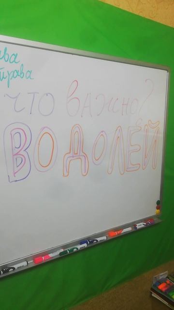Что важно Водолей ?