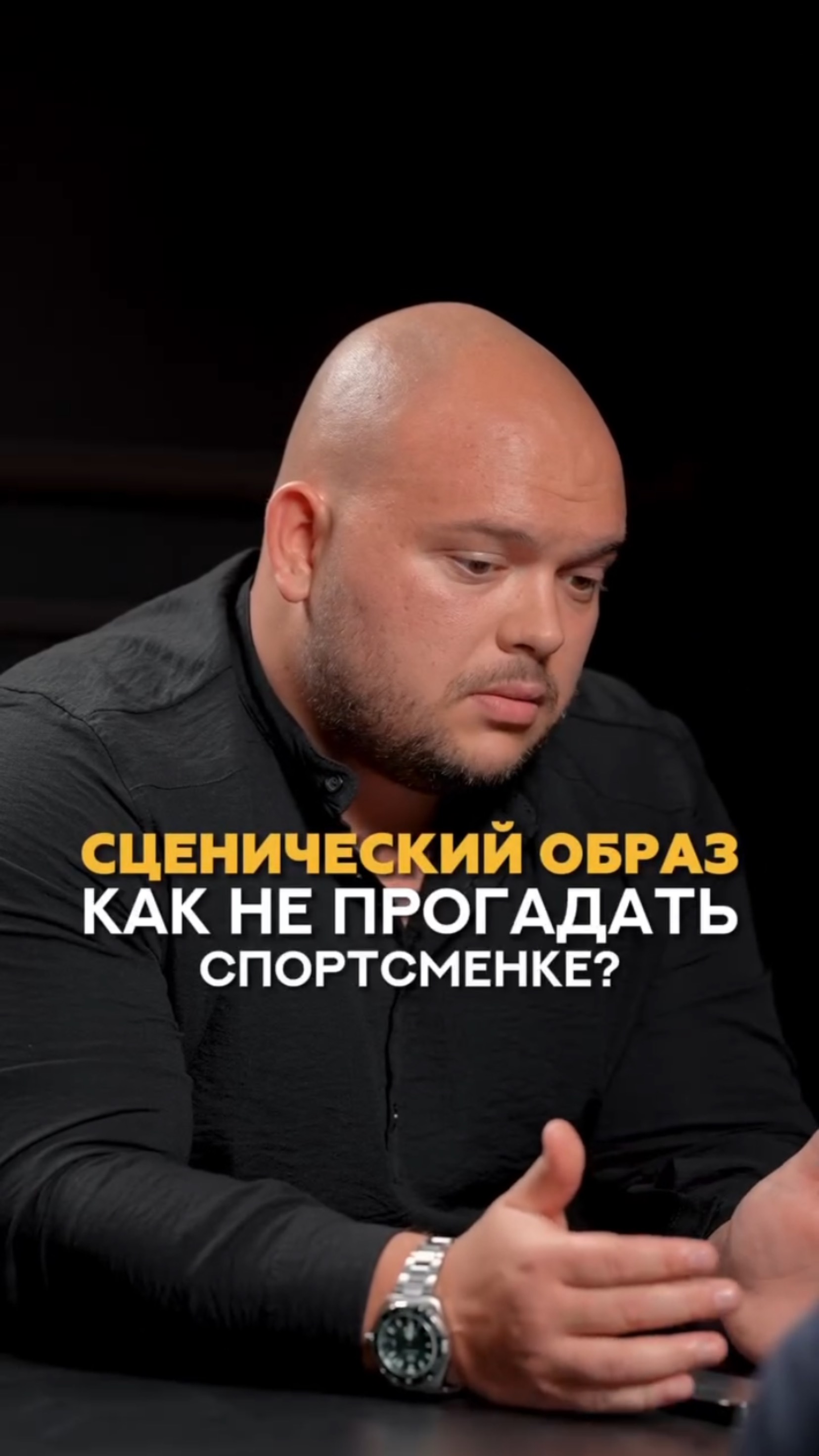 Сценический образ, как не прогадать спортсменке? #shorts #тренер #фитнес #фитнесбикини #бодибилдинг