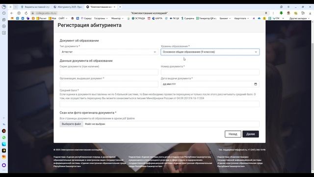 Видеоинструкция - как подать заявление онлайн