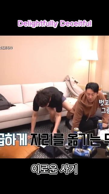 As a result of drinking too much alcohol so drunk | Delightfully Deceitful 이로운 사기