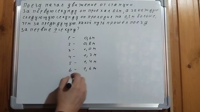 Пример задачи 14 (10 из 18)
