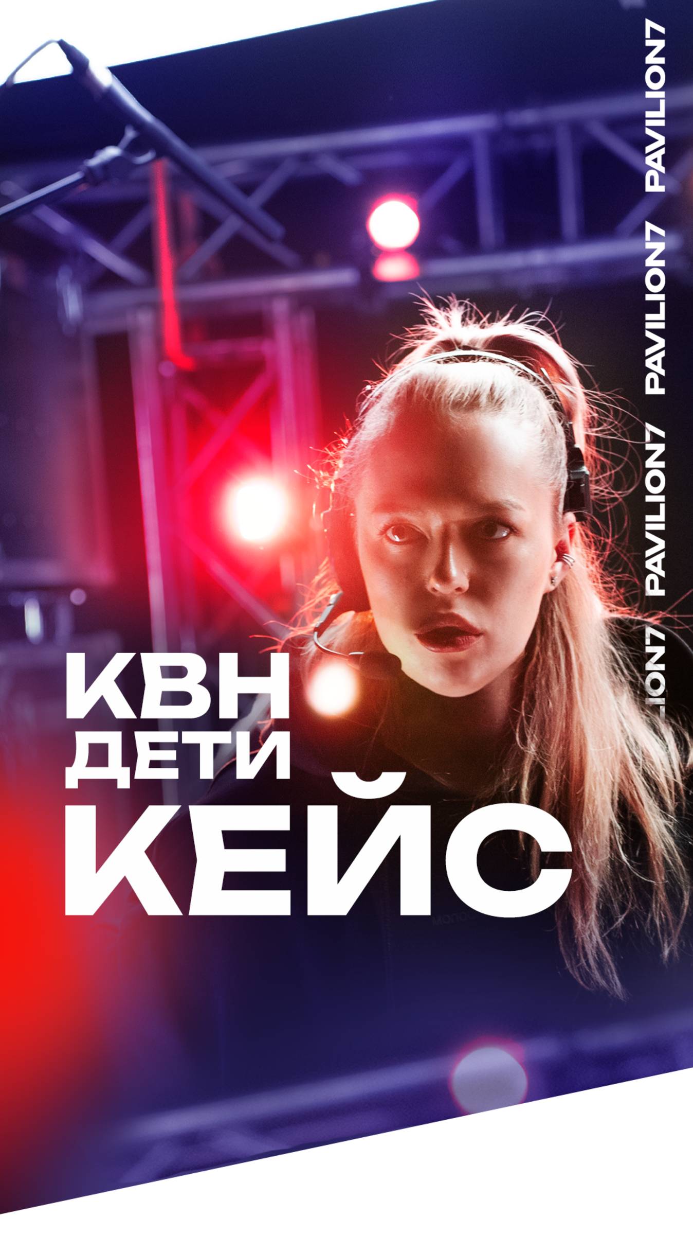 Наш контент для "КВН дети"
