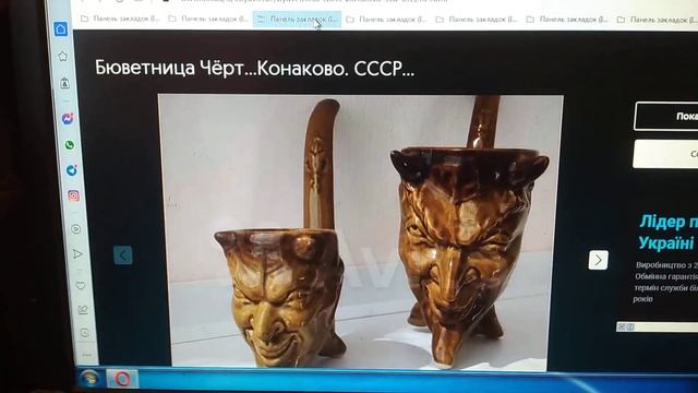 Чёртофилия и черепомания. Выпуск 8. Обливная керамика, Мефистофель бюветница или поилка. Конокова.