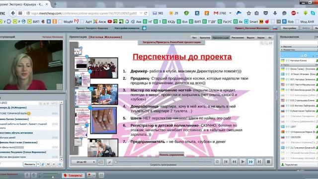 Стиль жизни с проектом "Экспресс-карьера". Как заработать в кризис 50 тыс грн Желонина Наталия
