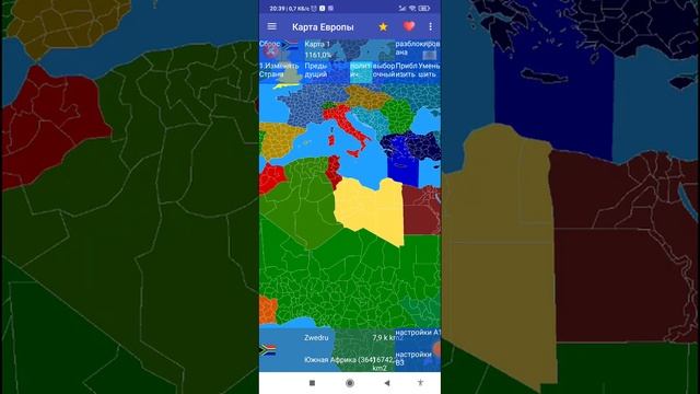 Провинции мира 3