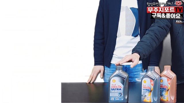 쉘 힐릭스 울트라 5W30 엔진오일 비싼돈 지출할 필요가 없습니다!!