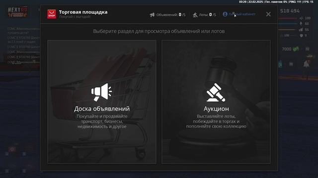 NEXTRP 2025-02-21 23-29-27