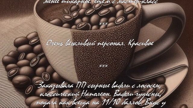 Лестница к ароматному кофе.