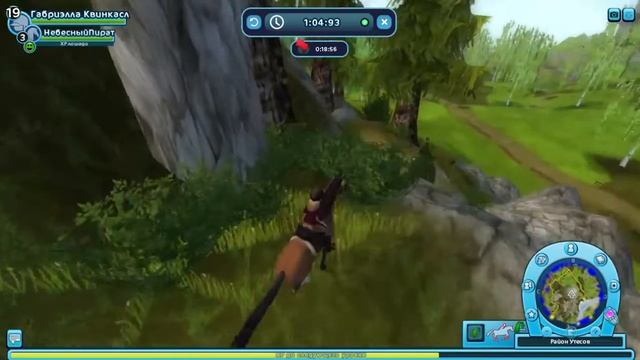 Star Stable Новая порода