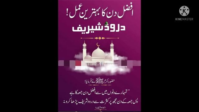 Fazali Darood Mubarak  Sharif Muftti Muhammad Moazzam Sindhi