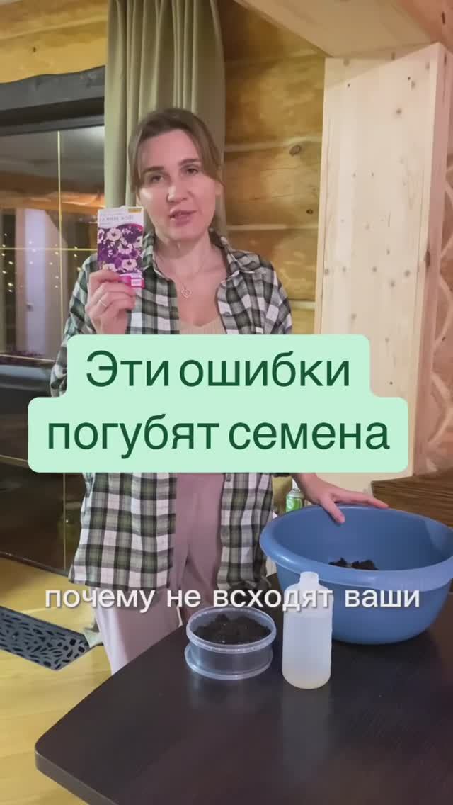 Основные ошибки при посеве мелких семян