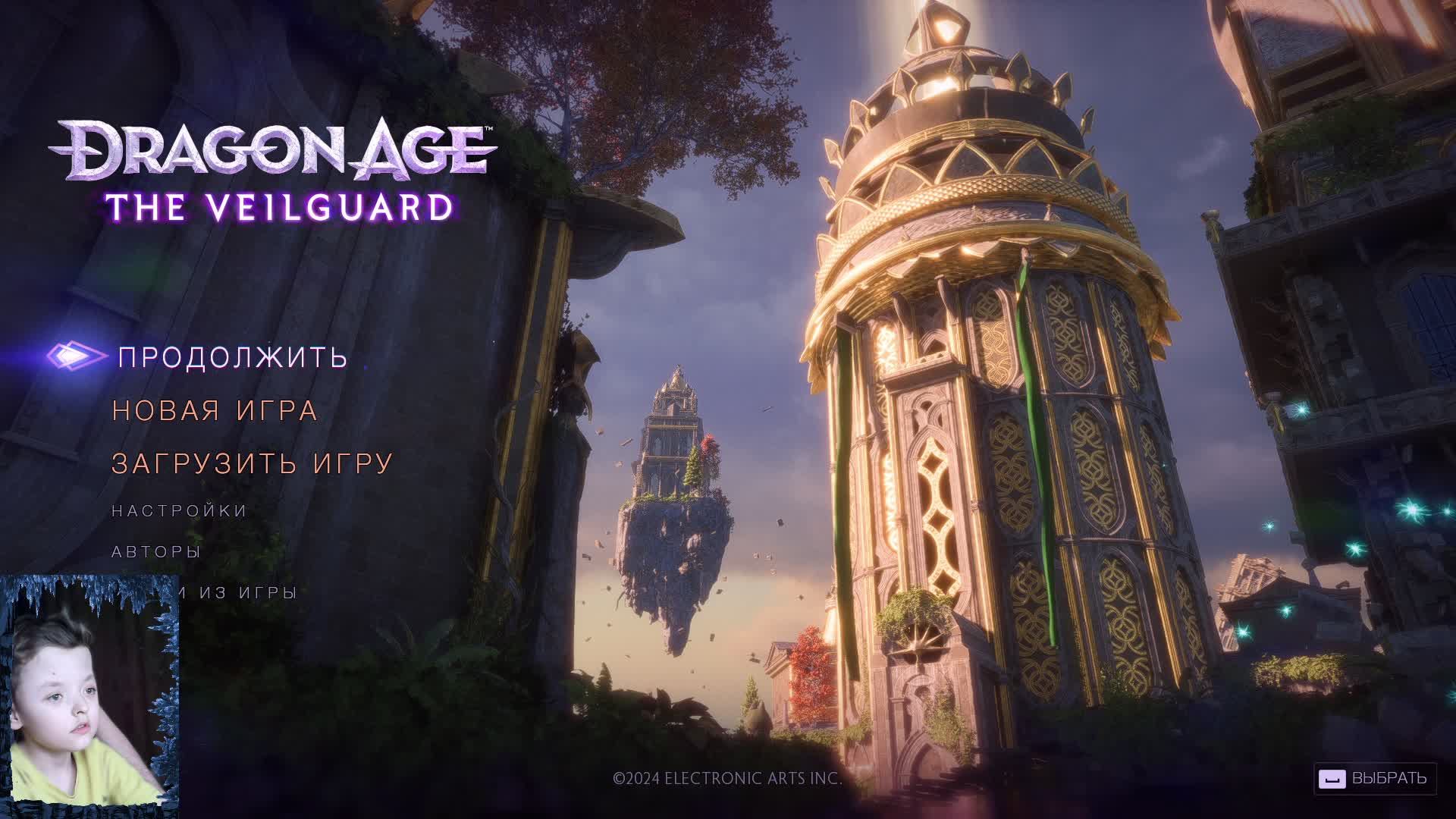 Dragon Age прохождение.