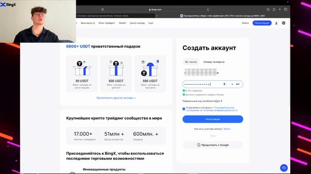 Почему я выбрал трейдинг BingX? Bybit vs BingX vs Bitget Промокод при регистрации! Бонусы BingX