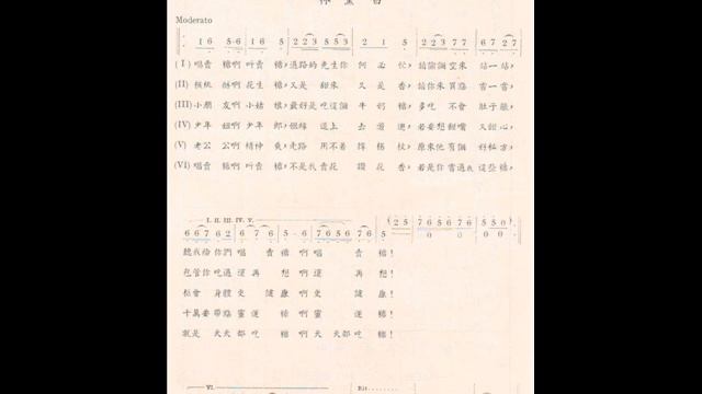 卖糖果-林黛（百代78转唱片）电影“欢乐年年”插曲（1956）