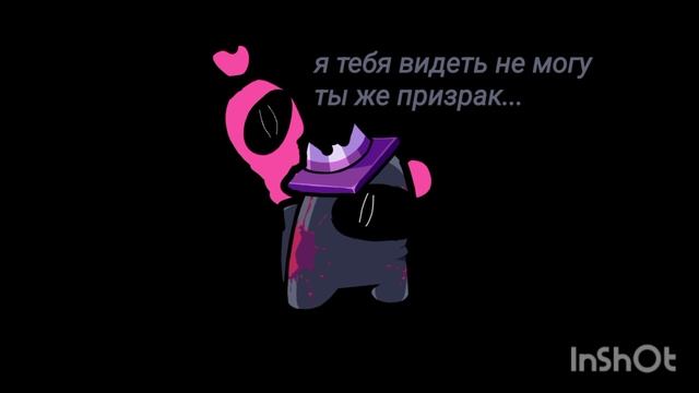 vs impostor серия Валентина