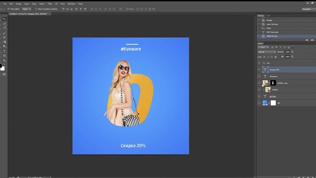 AdobePhotoshop для рекламы и соц сетей