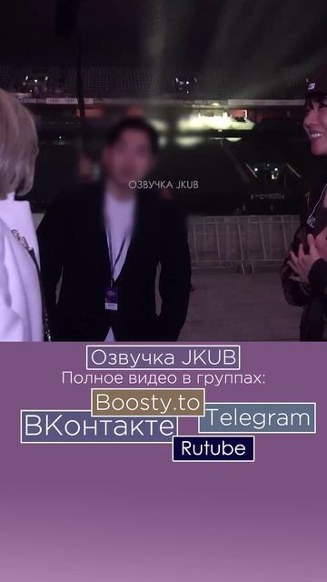 [ОЗВУЧКА JKUB] Джей-Хоуп в Париже j-hope @ Le Gala des Pièces Jaunes 2025 - BTS (방탄소년단)