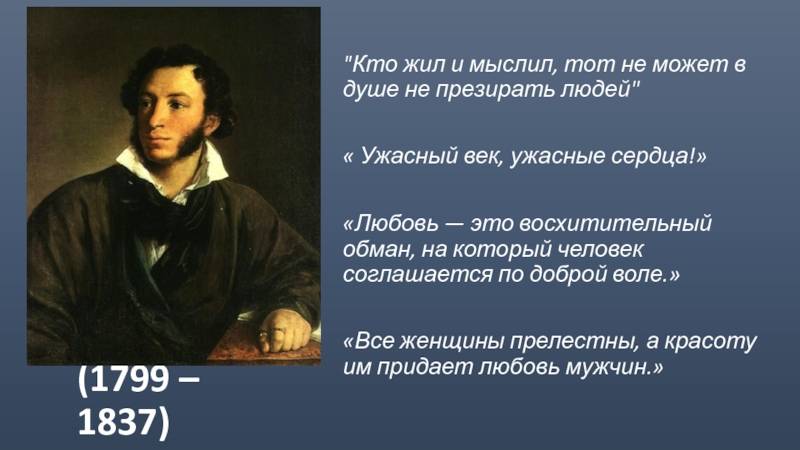 Пушкин_Скупой рыцарь