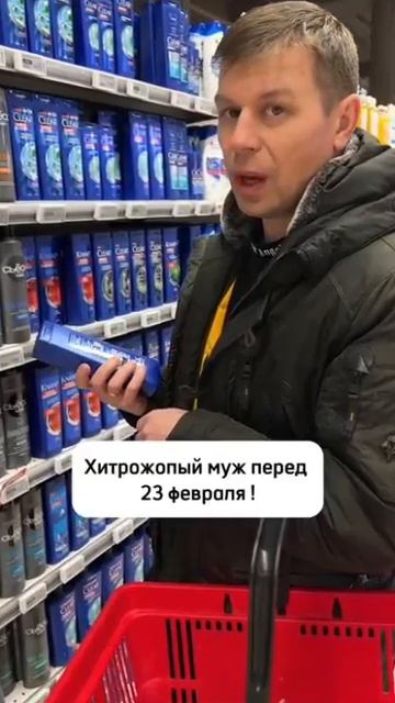 Хитрость Мужа перед 23 февралем!!!!))))))))))