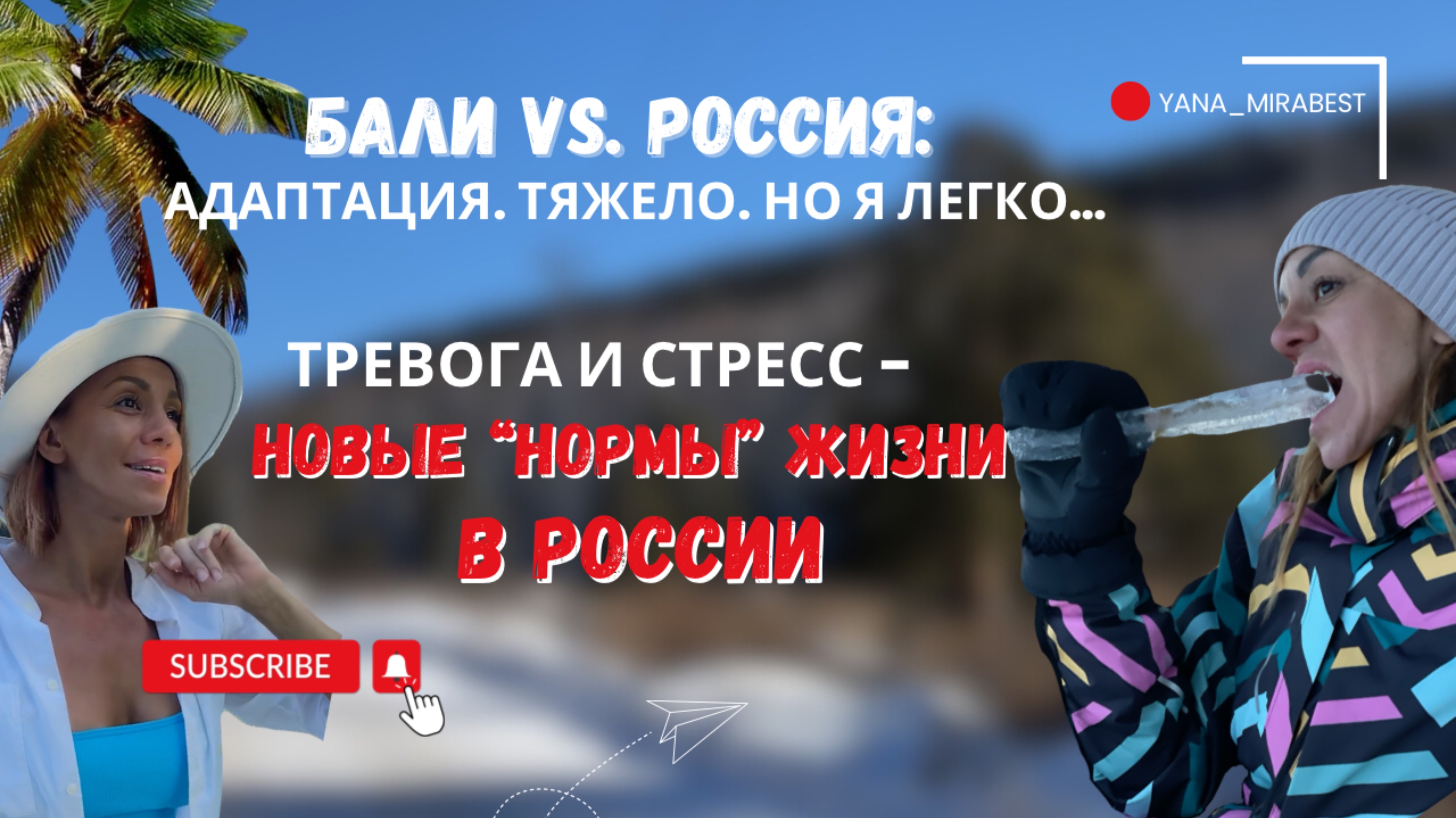 Самый короткий путь выхода из стресса. Как легко корректировать состояние.