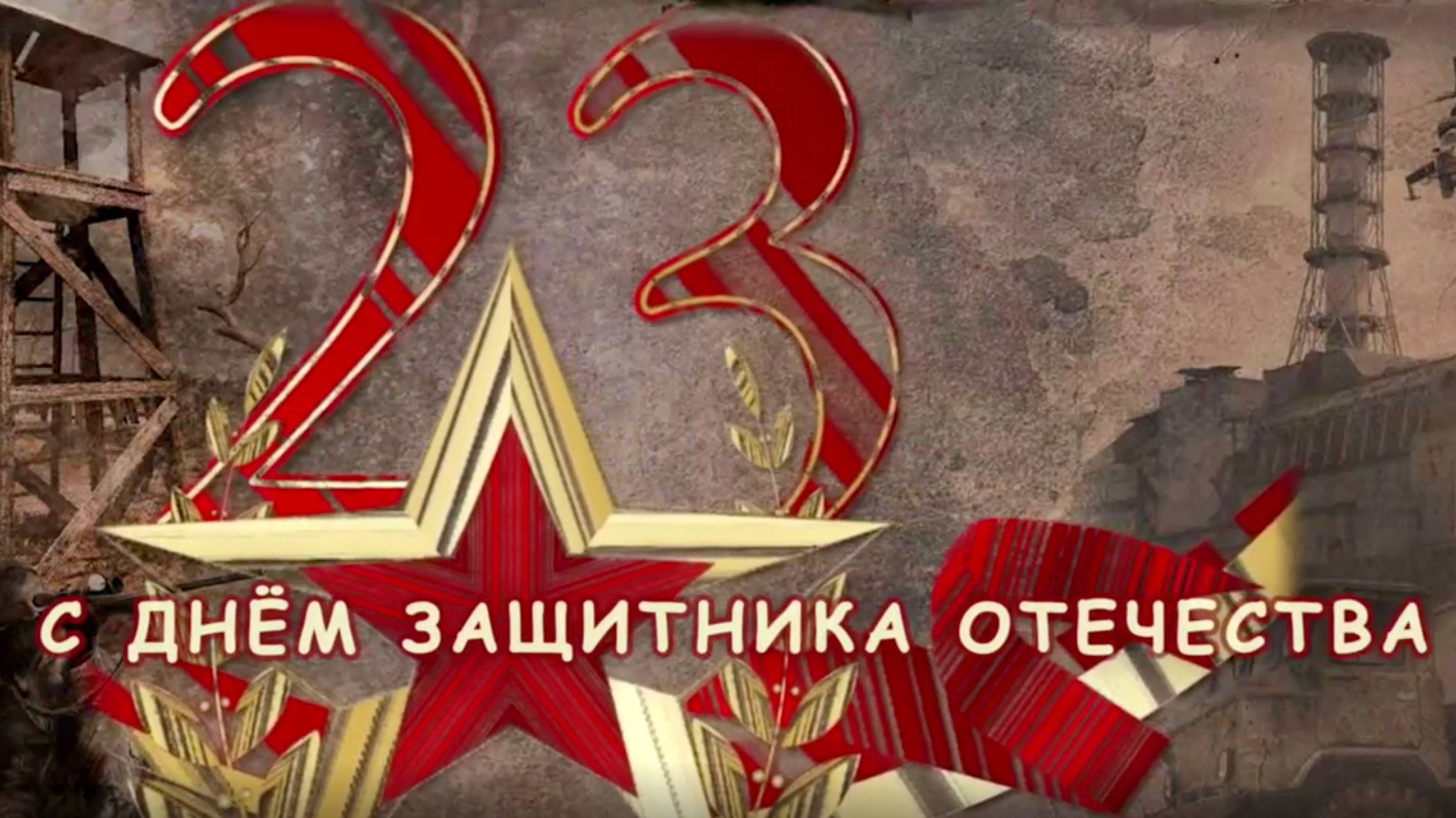 «Последний бой» (исполняет Алексей Николаев)