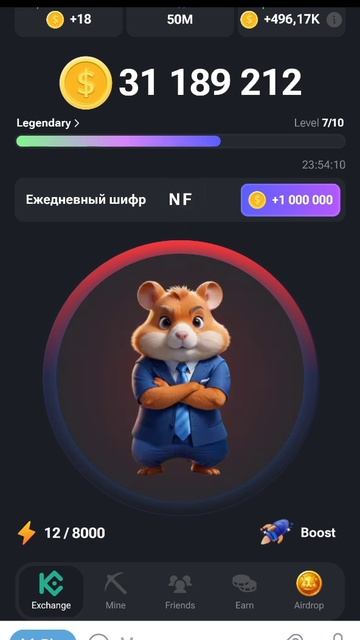 Шифр 15-16 июня! телега в коммах! #хомяк #crypto