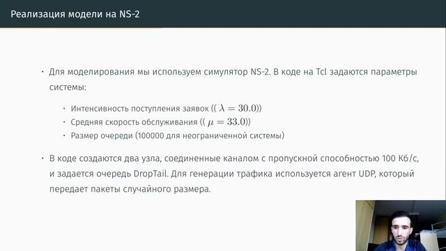 Имитационное моделирование | Лабораторная работа 3| Защита