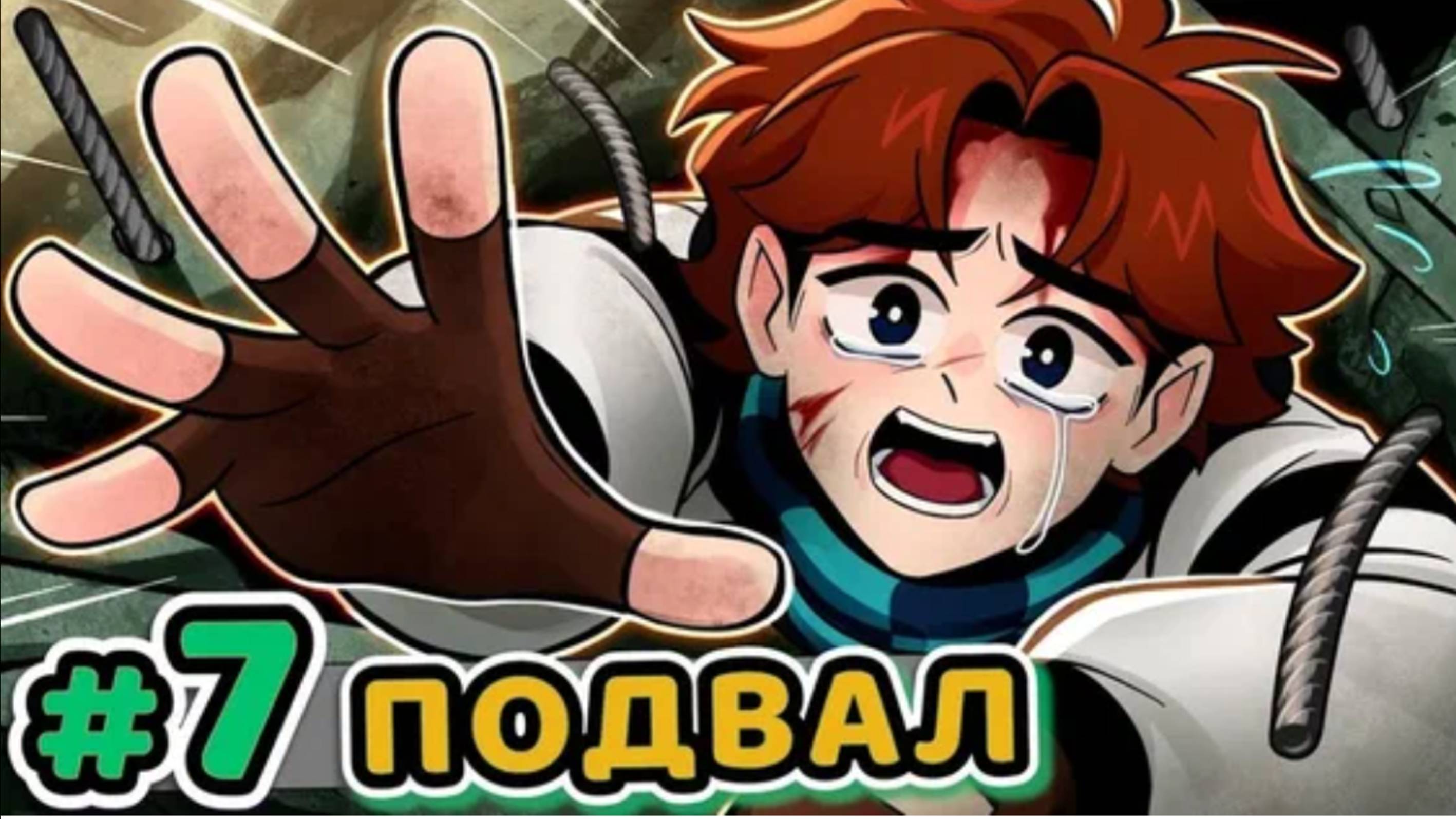 Lp. Точка Невозврата #7 КИСЛОРОДНОЕ ГОЛОДАНИЕ [Запертый Подвал] • Майнкрафт