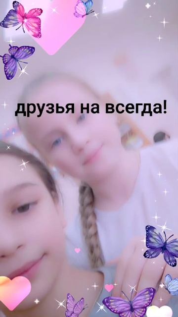 С самой любимой подругой в мире 😍💋