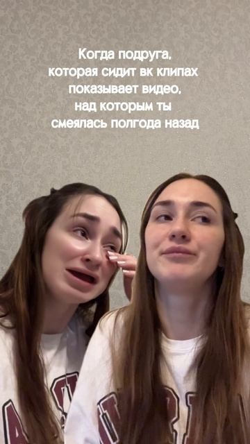 Когда подруга показывает прикол