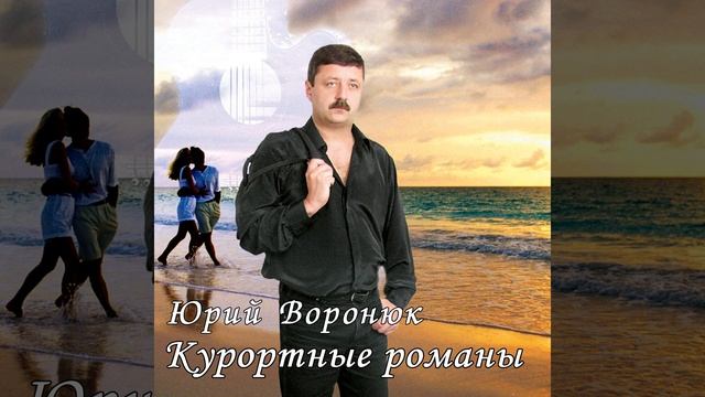 Не повторяй