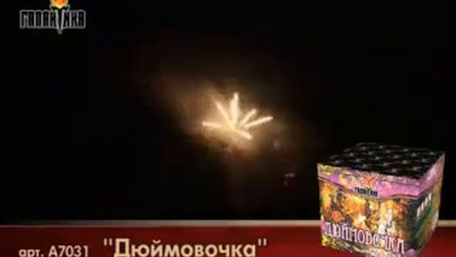 Дюймовочка.flv