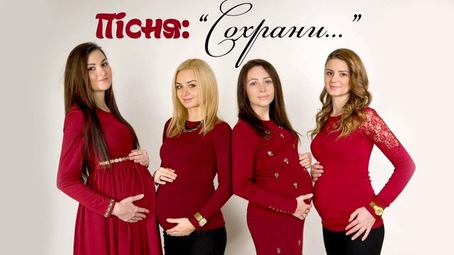 Молитва – "СОХРАНИ" (слова и муз. Лиза Кравчук) 2017