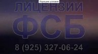 лицензия на гостайну официальный сайт