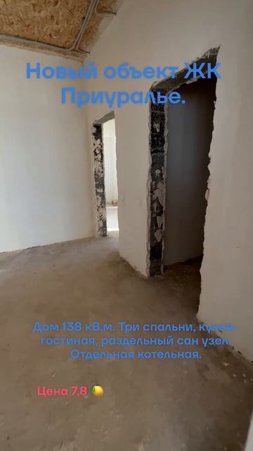 Приуралье, Ул. Южная аллея 136