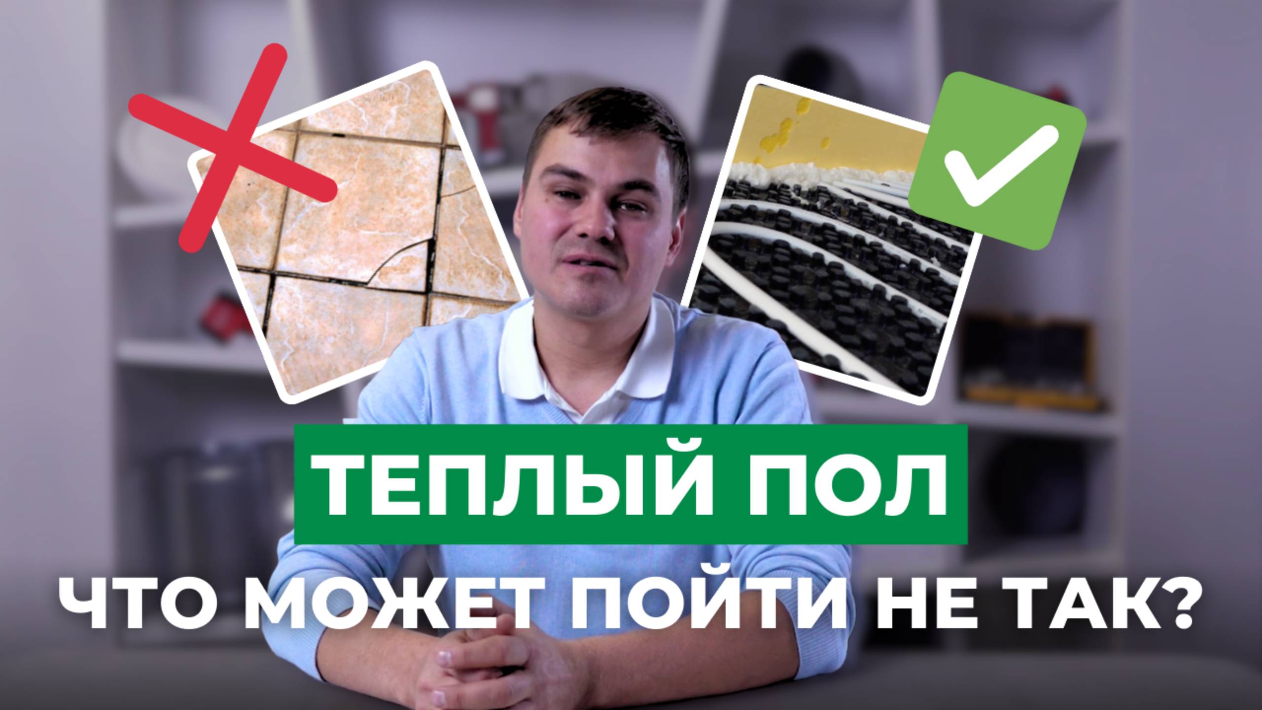 Эксперименты с теплым полом  = Трата денег