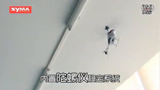 Syma S5 rc helicopter