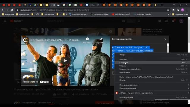 Як вставити відео в урок на сайті нові знання