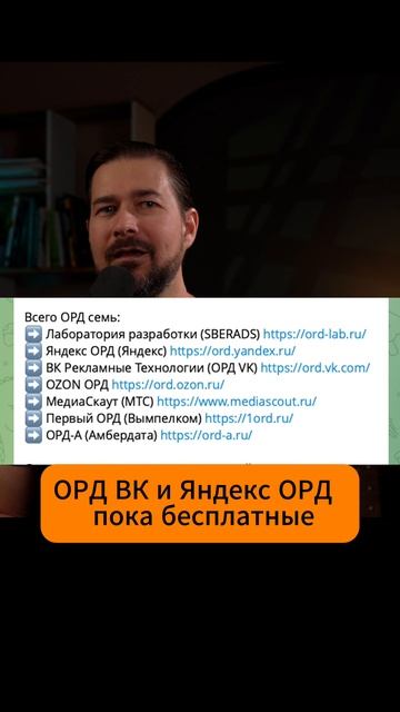 Сколько стоит маркировка рекламы?