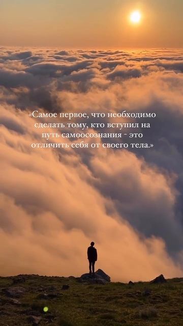 Цитаты о духовной жизни 💫