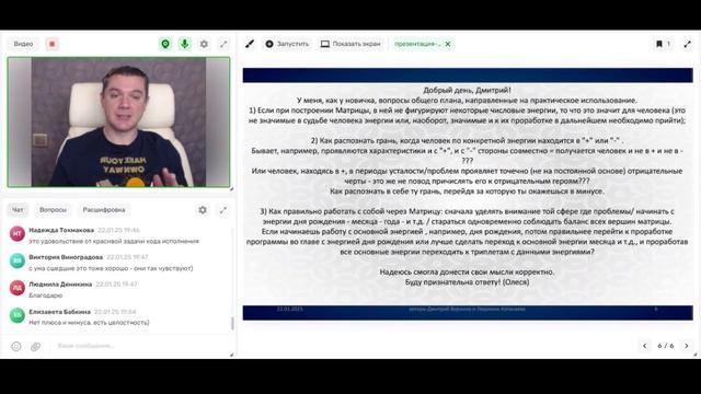 Как распознать грань энергии в плюсе и в минусе?